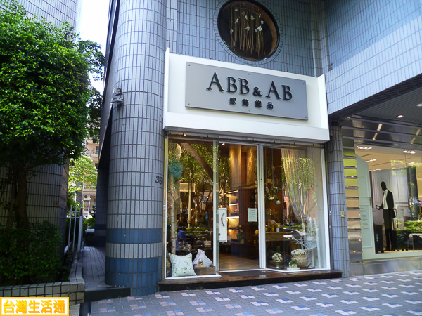 ABB & AB 傢飾